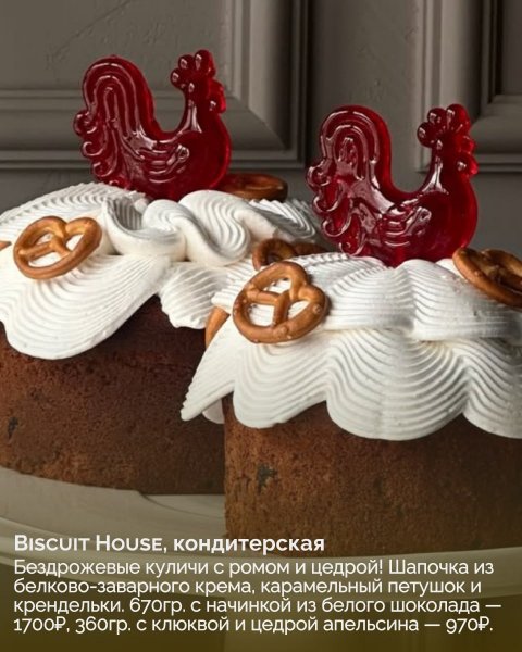 Рестораны, где заказать куличи